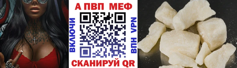 A-PVP мука  Юхнов 