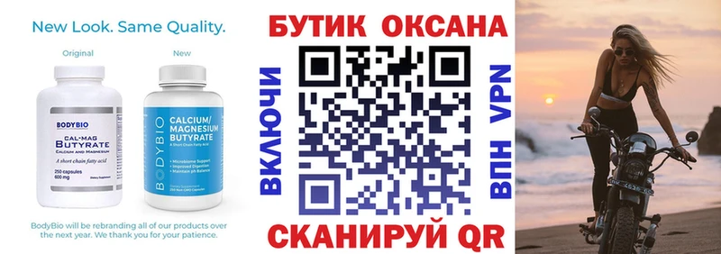 Бутират 99%  Юхнов 
