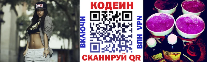 закладки  Юхнов  Codein Purple Drank 