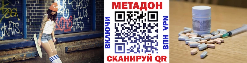 Метадон methadone  где купить наркоту  Юхнов 
